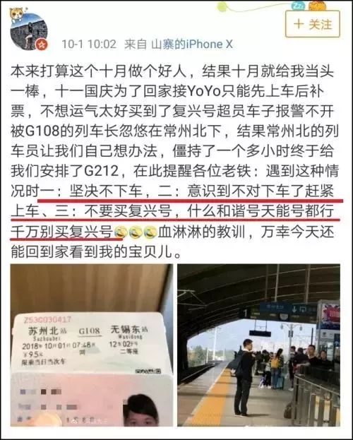 高铁列车员发试卷 小朋友一秒静音(高铁上批试卷)