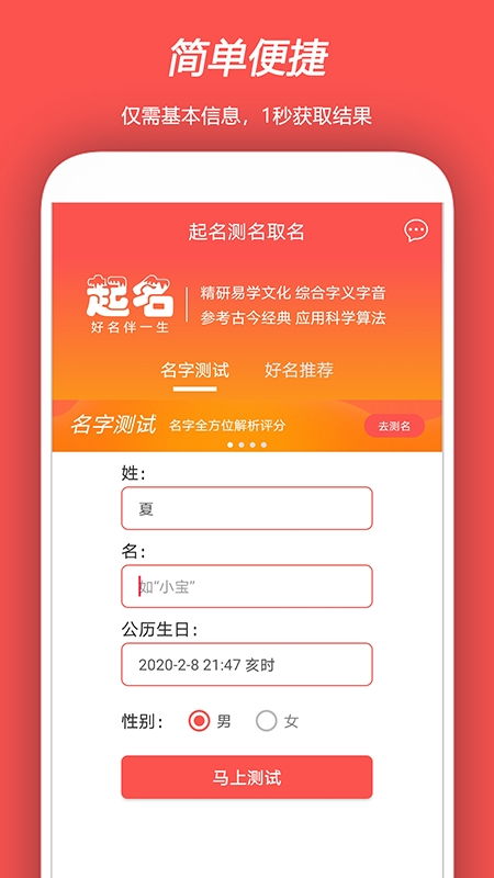 名字测试免费查询1518(名字测试免费查询卜易居)