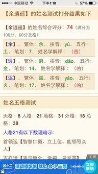 生辰姓名测试打分测试(生辰 姓名 查分)