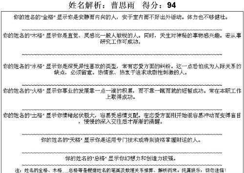 宝宝测名字打分免费(宝宝名字测试)