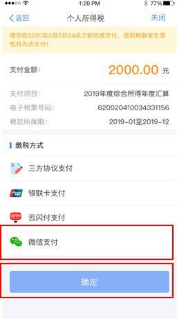 全网刷屏的“13元退款”后续来了