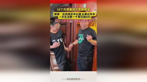 舅舅连续5年暑假接待16个外甥(舅舅带14个外甥购物)