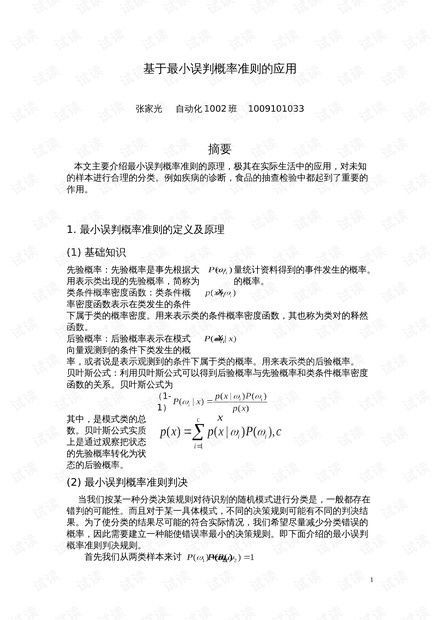AI检测论文误判AI率 学生苦不堪言(aisc论文)