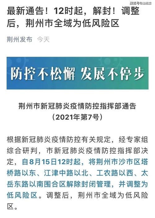 乌鲁木齐市高风险区域最新名单,乌鲁木齐哪两个区升为高风险区[20240523更新]