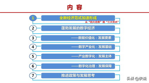 山东国信家族信托李国建：数字经济赋能信托服务，为更广泛的客群提供功能性全周期服务