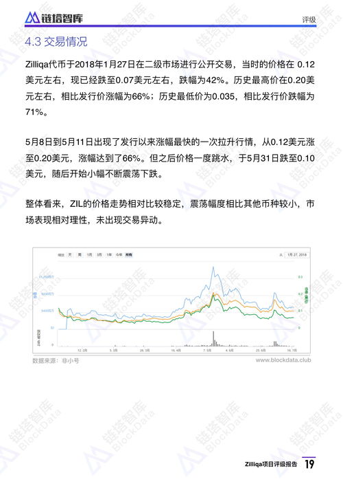 大和：下调天齐锂业评级至“跑输大市” 目标价削至31港元