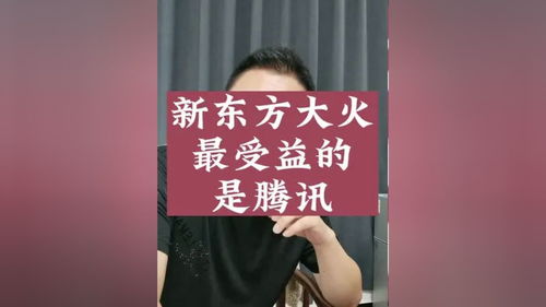 董宇辉称不方便回应东方甄选二选一