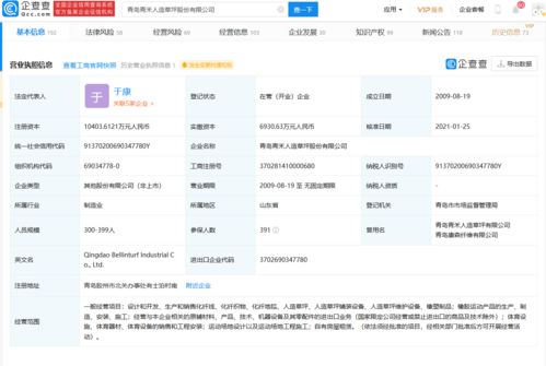 企查查A股IPO辅导备案，辅导机构中信证券